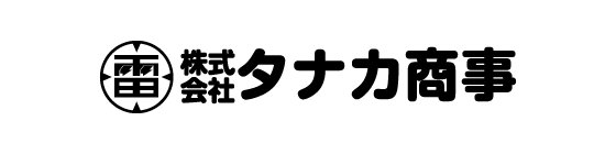 株式会社タナカ商事